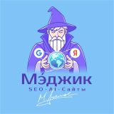 Канал Telegram - Мэ́джик | SEO, AI и сайты