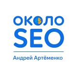 Канал Telegram - Около SEO | Артёменко Андрей