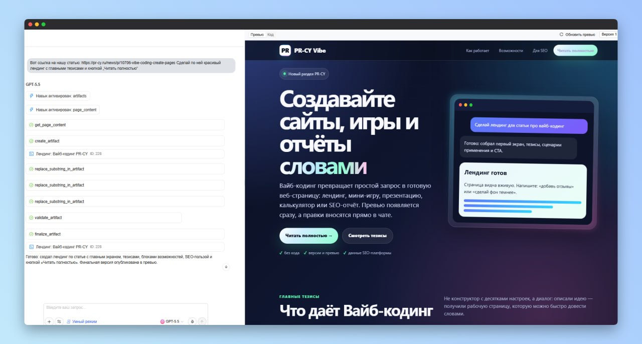 ⭐️ Как сэкономить время на создании страницы с помощью ИИ? Просто опишите, что хотите полу...