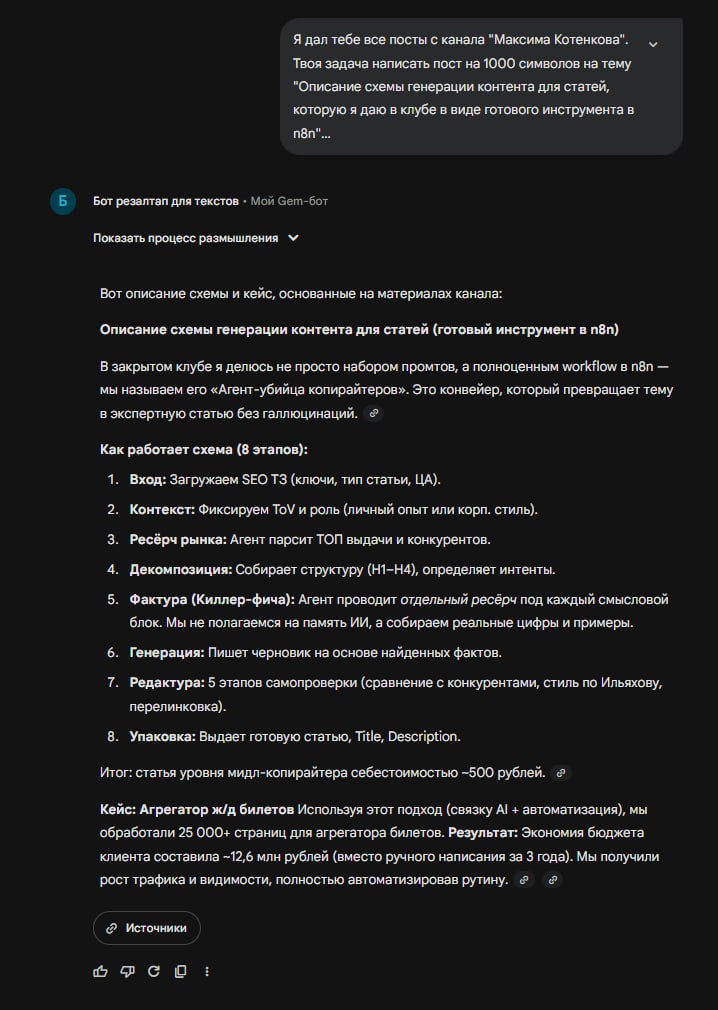 Добавление файлов в проекты и ботов для буста качества генерации контента У всех основных...