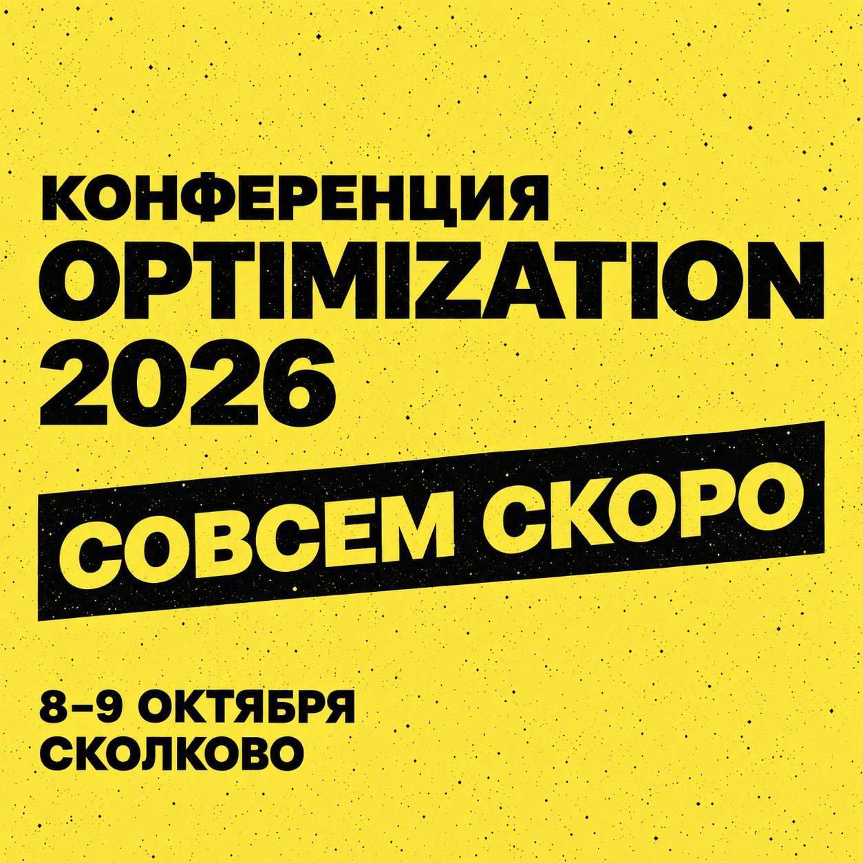 Optimization-2026: что Ozon, Wildberries и Т-Банк знают про SEO и GEO, а нейросеть &mdash;...