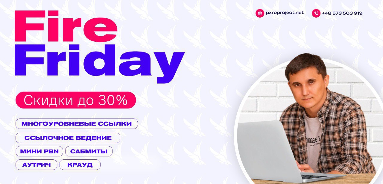 Black Friday? У нас &mdash; Fire Friday! 🔥 Phoenix Project &mdash; это не просто название,...