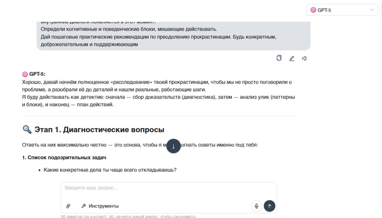 Лени не существует 🙄 Есть недостаток мотивации и расфокус. Этот промпт поможет победить пр...