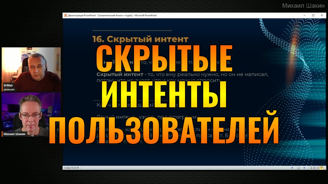 🕵️&zwj;♂️ Скрытые интенты пользователей Явный интент &mdash; это то, что пользователь смог...