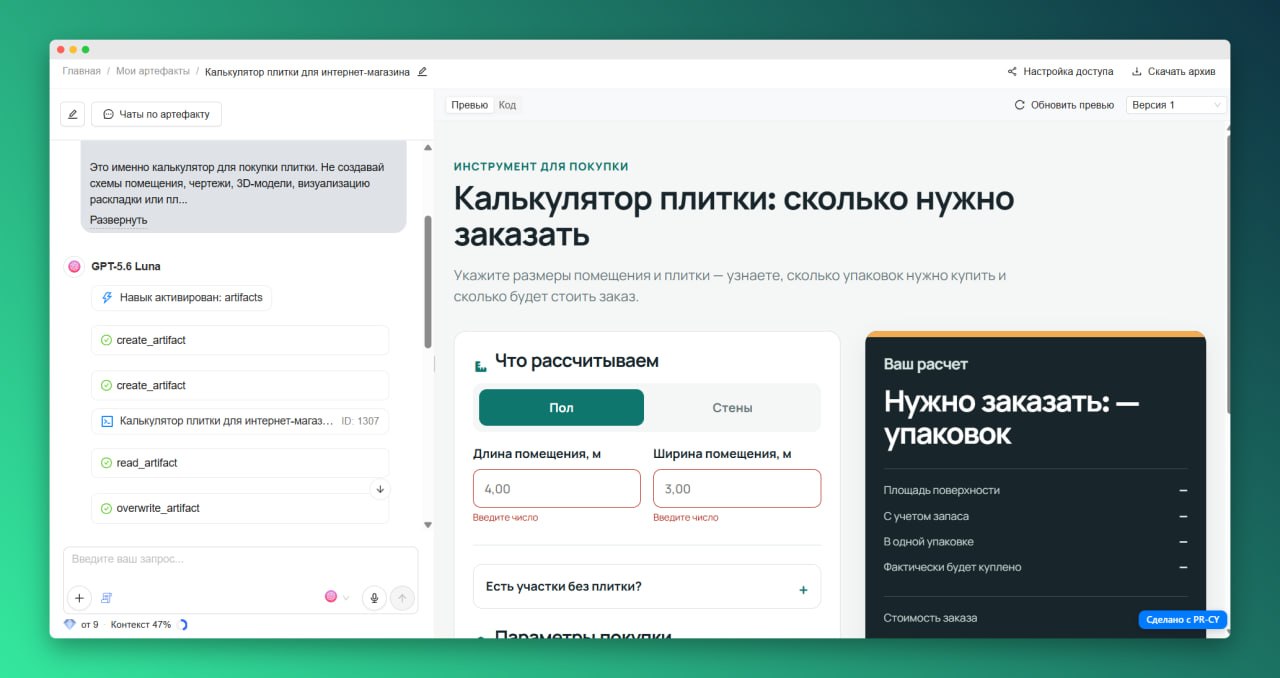 ⭐️ Калькулятор товаров можно собрать с ИИ &mdash; и сделать жизнь покупателя чуть проще 👍...