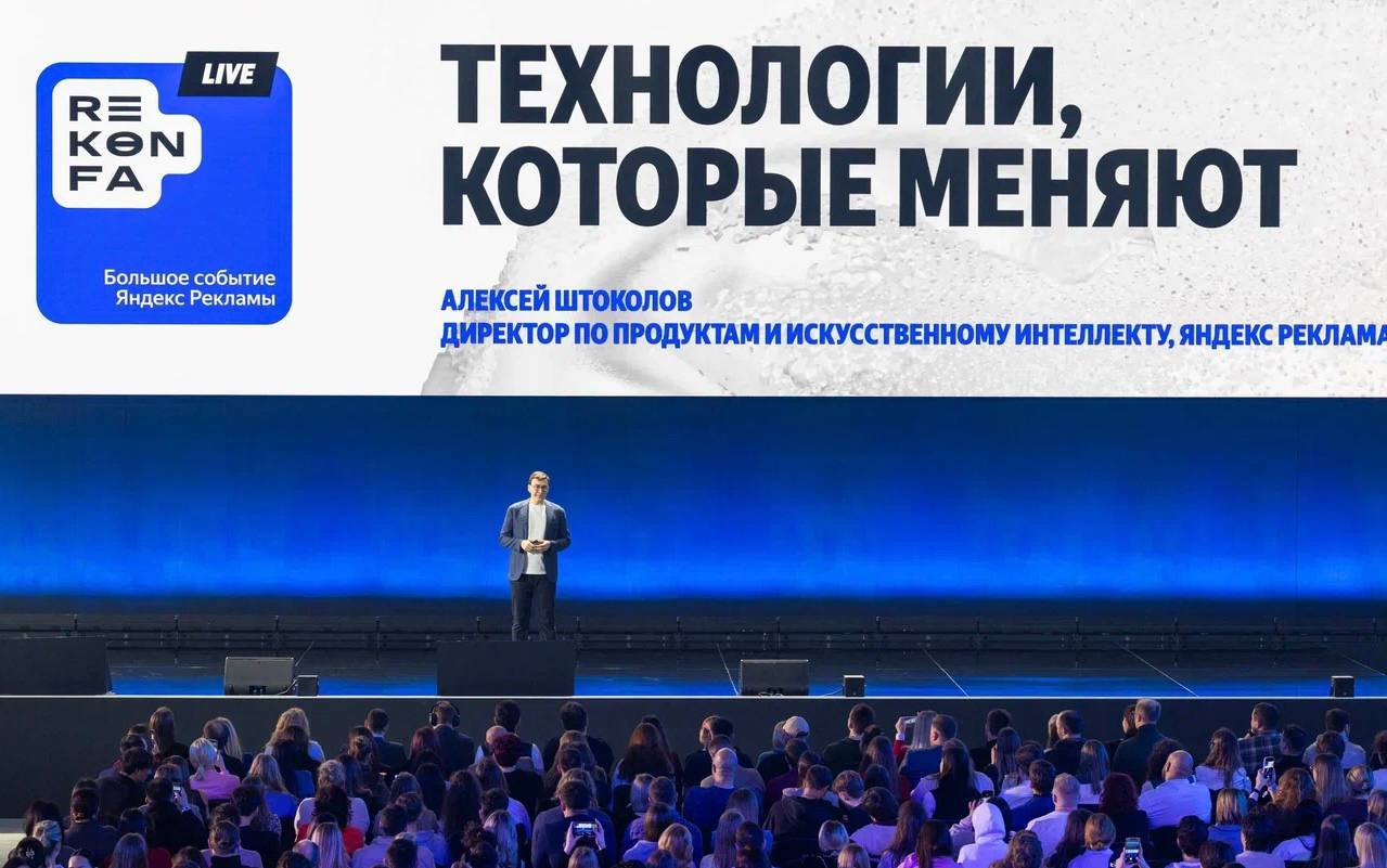 Всё, что нужно знать о SEO и диджитале 6 ноября: В Москве проходит большая конференция Янд...