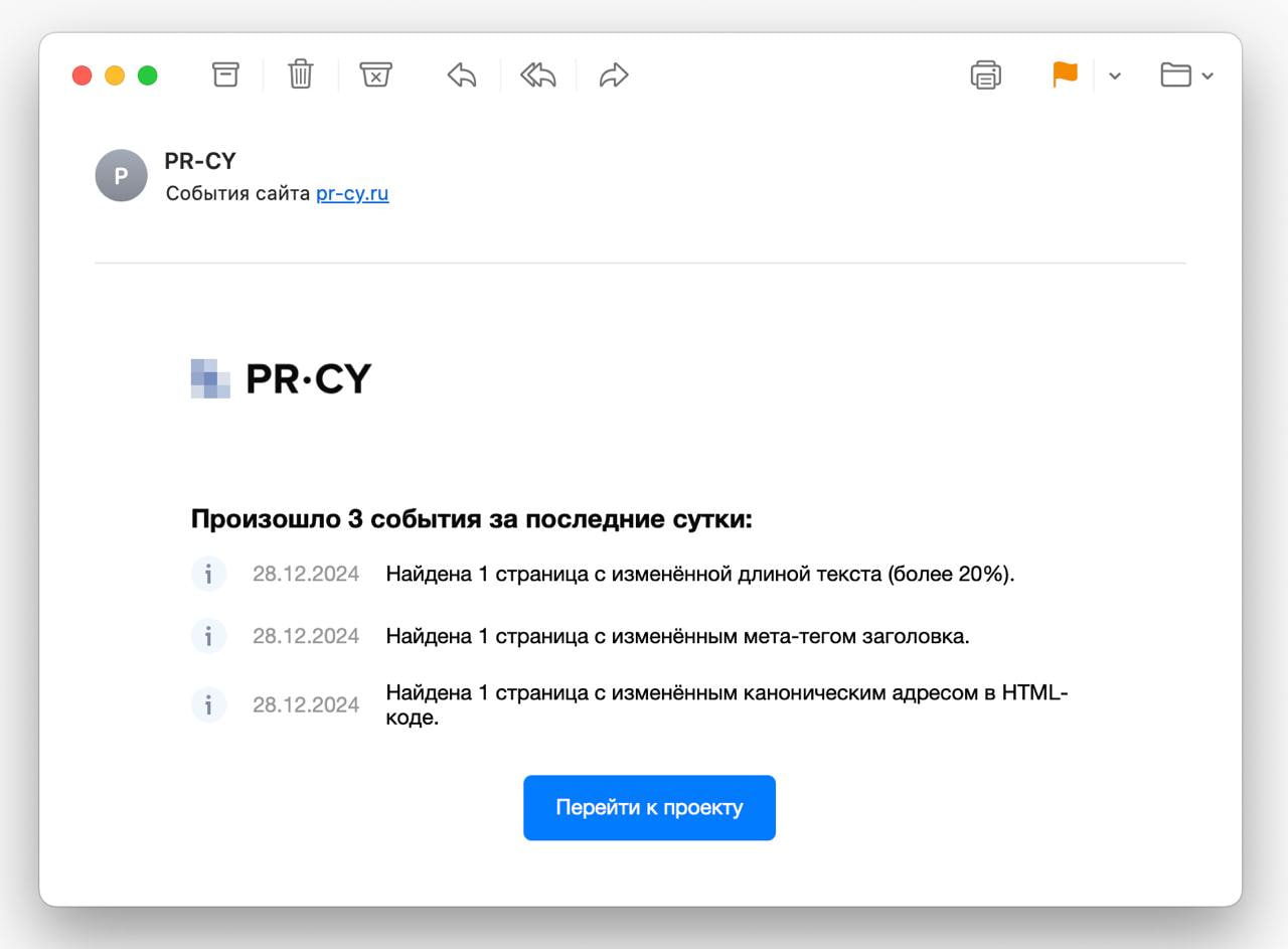 ⭐️ Вы же не проверяете сайт вручную каждый день? А проблемы могут появиться в любой момент...