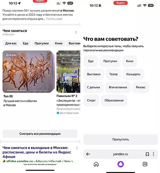 Яндекс запустил подборки рекомендаций по интересам в формате Pinterest Лента рекомендаций...