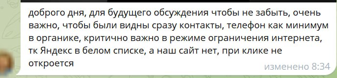 Всем привет! Мы всегда для коммерческих сайтов в Description добавляем номер телефона. Это...