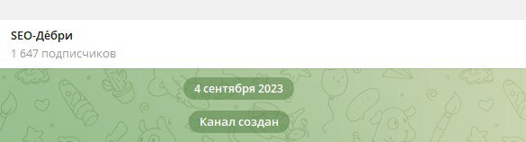 Сегодня ровно пол года создания канала. Несколько небольших выводов: ✅ Канал позволил позн...