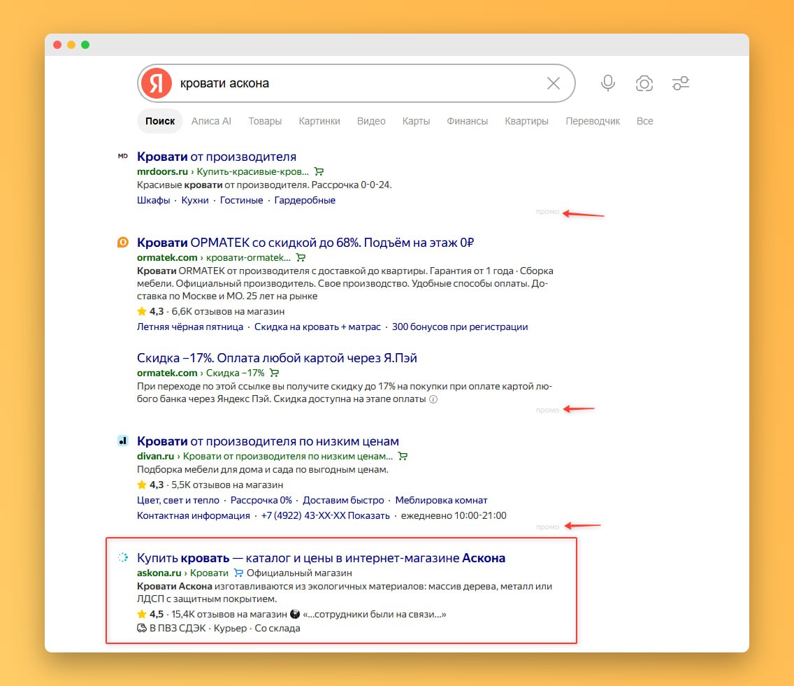 ⭐️ По вашему бренду уже может рекламироваться конкурент Человек ищет название вашей компан...