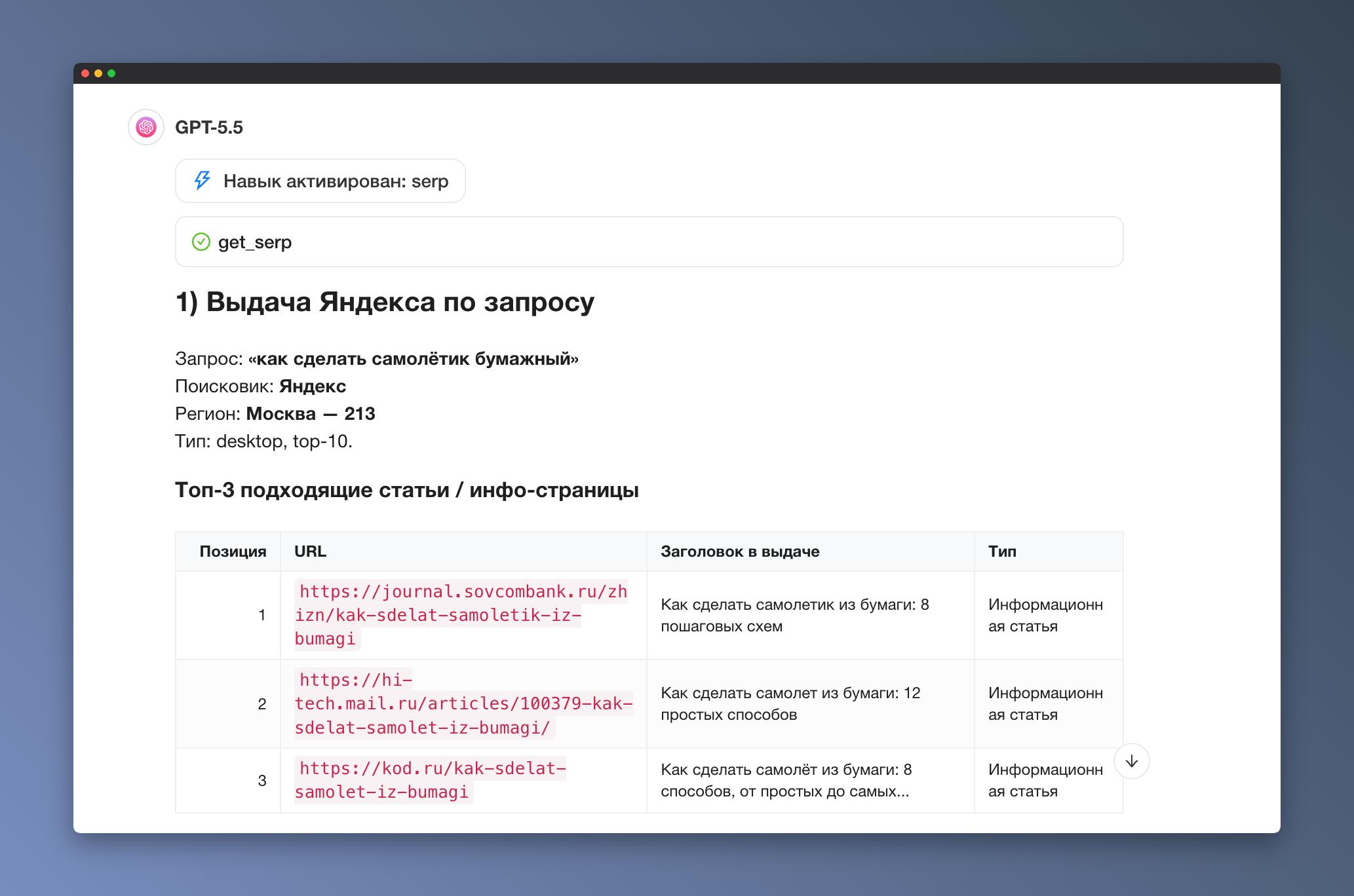 ⭐️ Новое в ИИ-чате PR-CY: Теперь можно собрать структуру статьи прямо по URL без выгрузки...