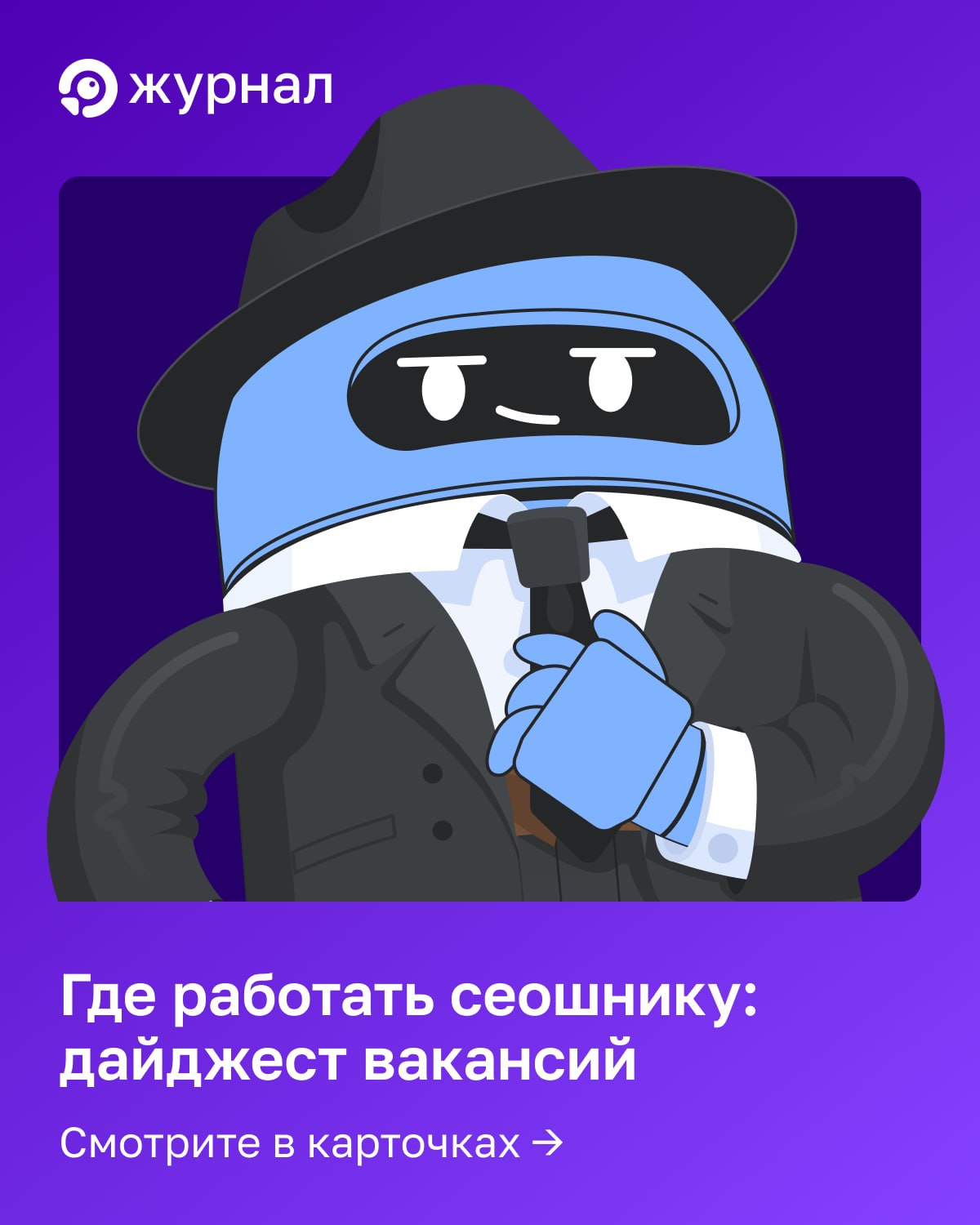 Хотите вывести проект в ТОП, а себя&nbsp;&mdash; на новый уровень дохода? Начните с этой п...