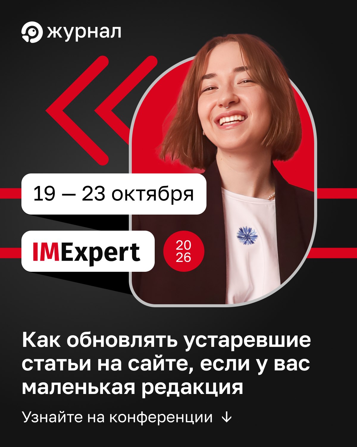 ⁉️ Секрет обновления статей от нашего главреда Устаревшие статьи теряют позиции, но перепи...