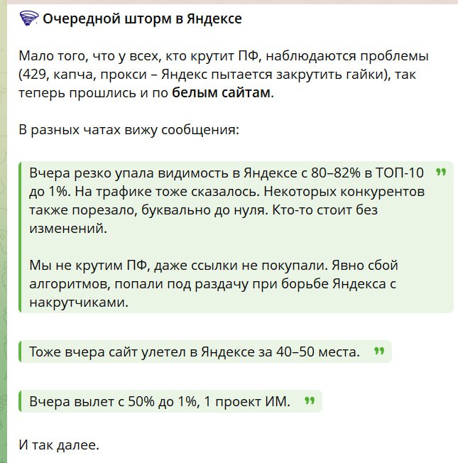 Привет, товарищи, как вы там, тяжеловато или ничего? Какое-то лето адовое вышло для SEO, т...