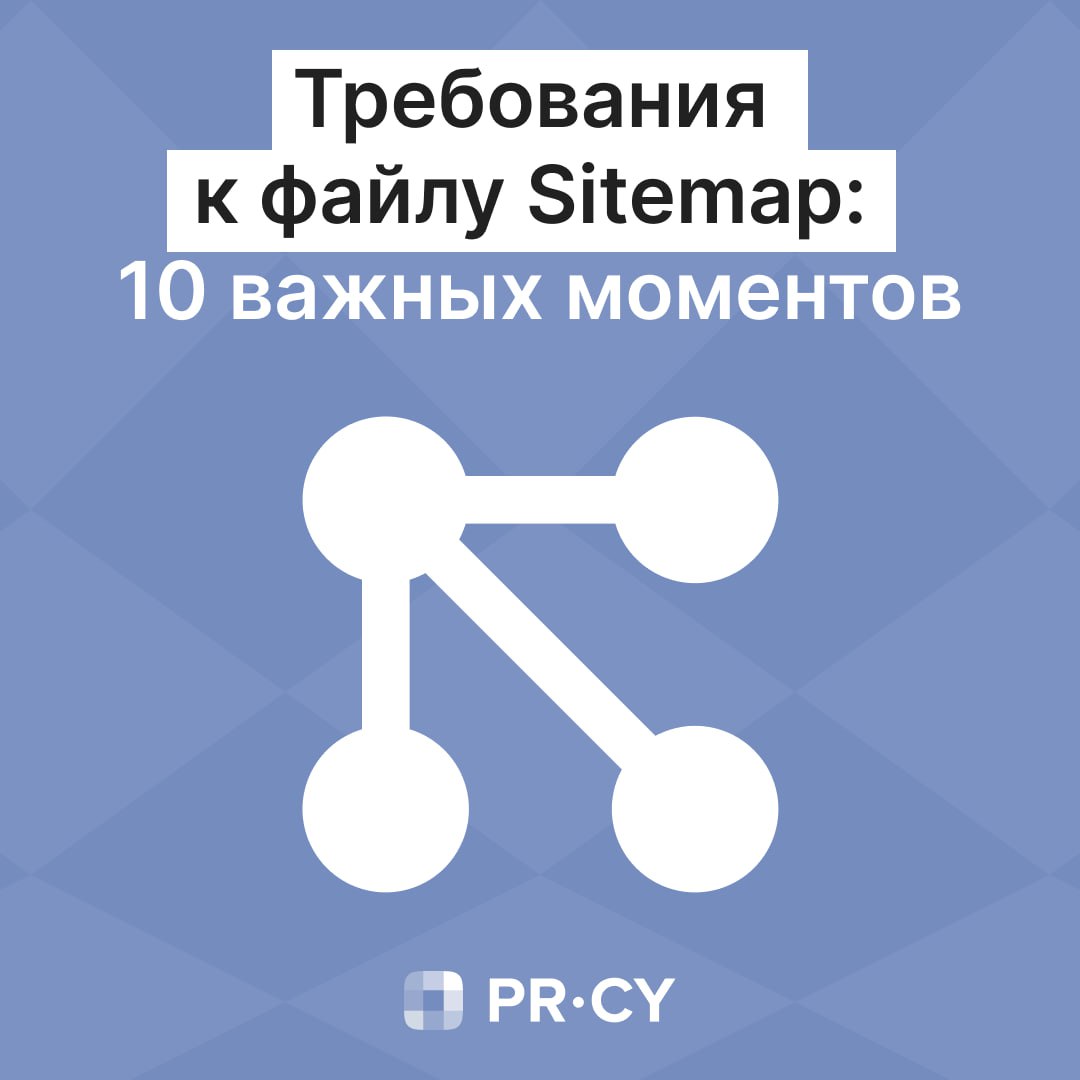 ⭐️Требования к Sitemap: 10 моментов, которые влияют на индексацию Ошибки в карте сайта час...