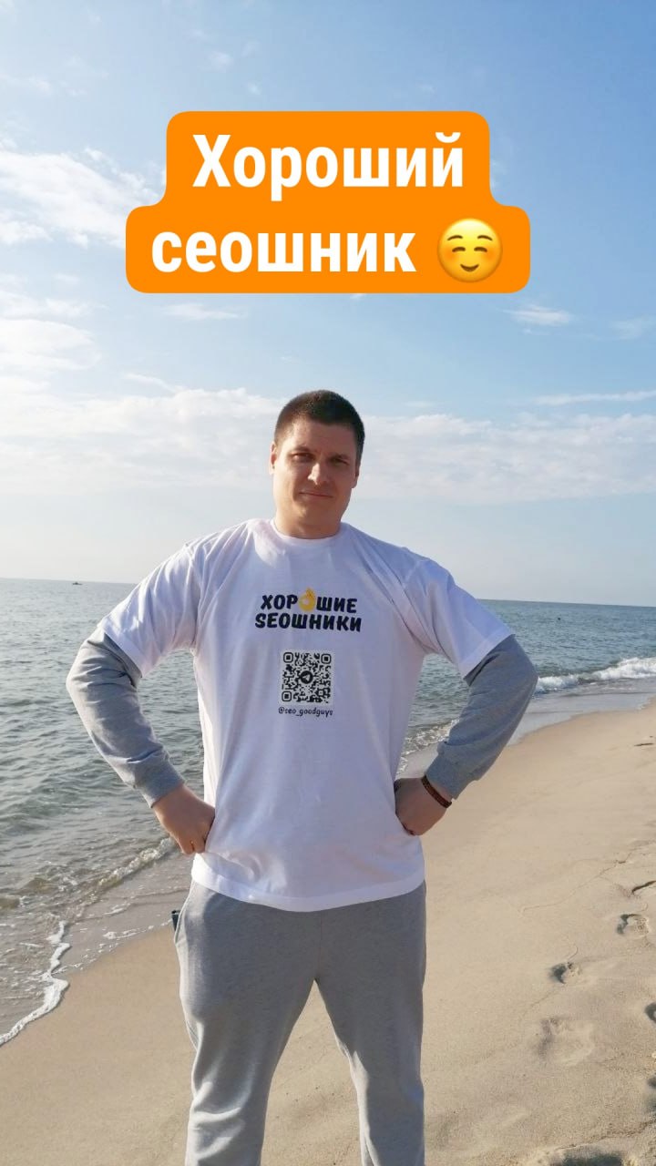 30 мая среди гостей офлайн-встречи сообщества &laquo;Хорошие SEOшники&raquo; в Москве буде...