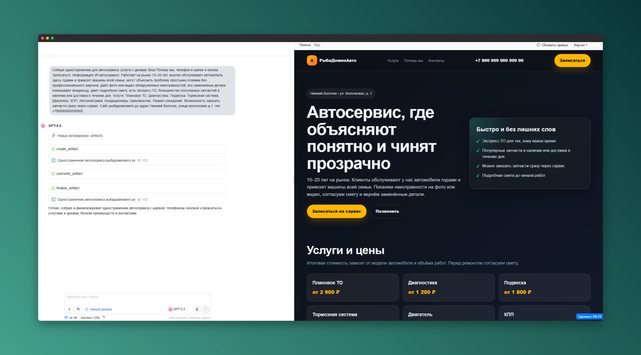 ⭐️Как сделать лендинг за пару минут &mdash; даже если вы не умели раньше Нужен лендинг, но...