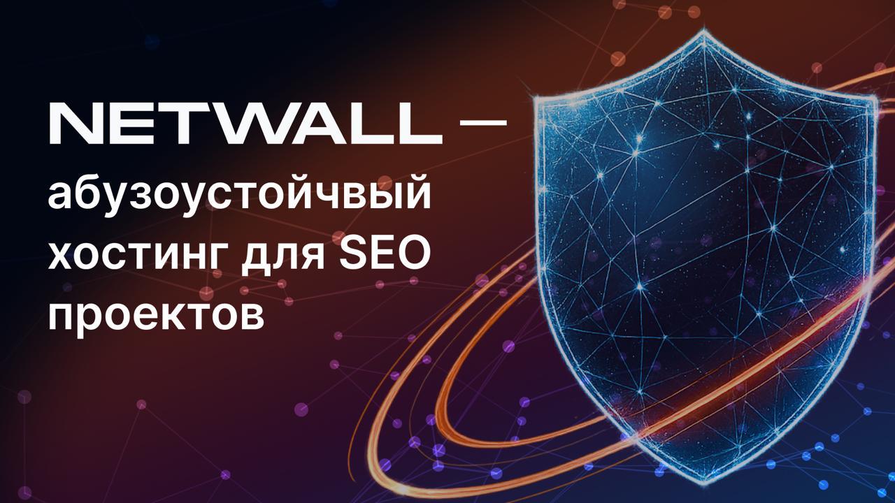 ⚙️ Хостинг для тех, кто не боится DMCA, PBN и контентных ферм Если ты: &mdash; зарабатывае...