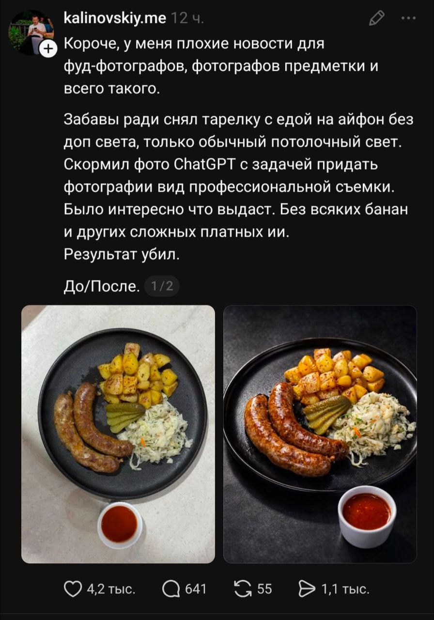 ⭐️ Промпт для кафе, ресторанов и кофеен &mdash; делаем профи фото для меню из каталога Из...