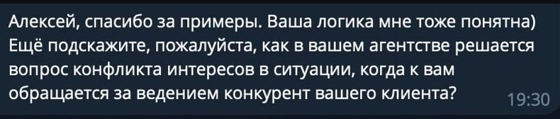 А что, если к вам придет в работу наш конкурент? Недавно я получил вот такой вот вопрос от...