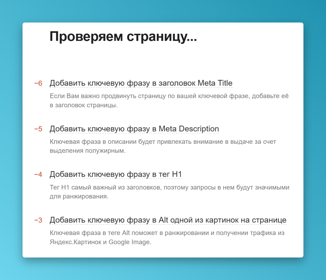 ⭐️ Страница просела? 4 проверки до переписывания текста Не спешите добавлять ключи и увели...