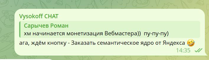 Друзья, это ржака, я тут под постом про новый функционал в Вебмастере, иронизировал над Ян...