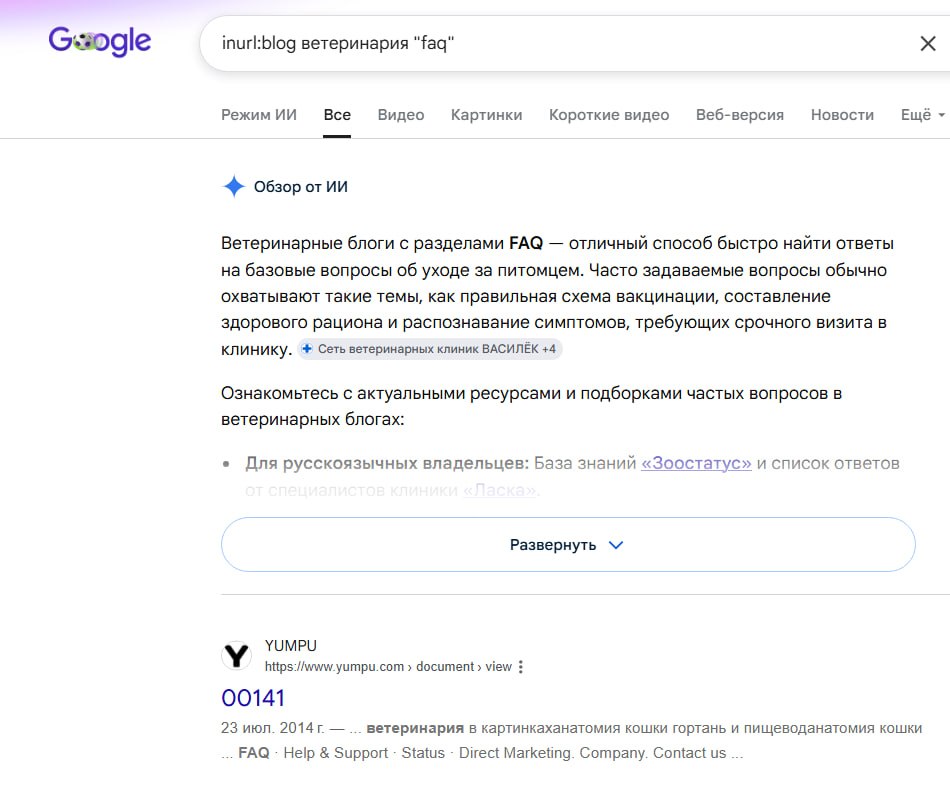 ⭐️ Похоже, Google ломает inurl: Многие SEO-специалисты заметили, что оператор inurl: в Goo...