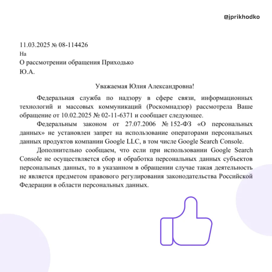 🌟 Можно ли использовать Google Search Console в России? На днях в комментариях подняли инт...