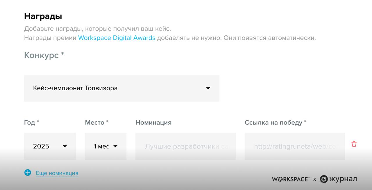 ⭐️ Ещё одна приятная новость от нас и Workspace С этого года команда Workspace учитывает К...