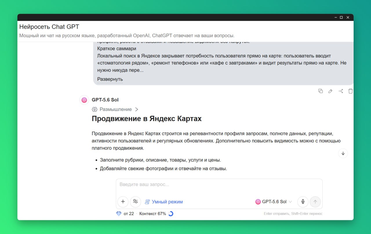 ⭐️ Промпт для страниц на позициях 9&ndash;30 &mdash; допишите то, чего ждёт поиск Самый пр...