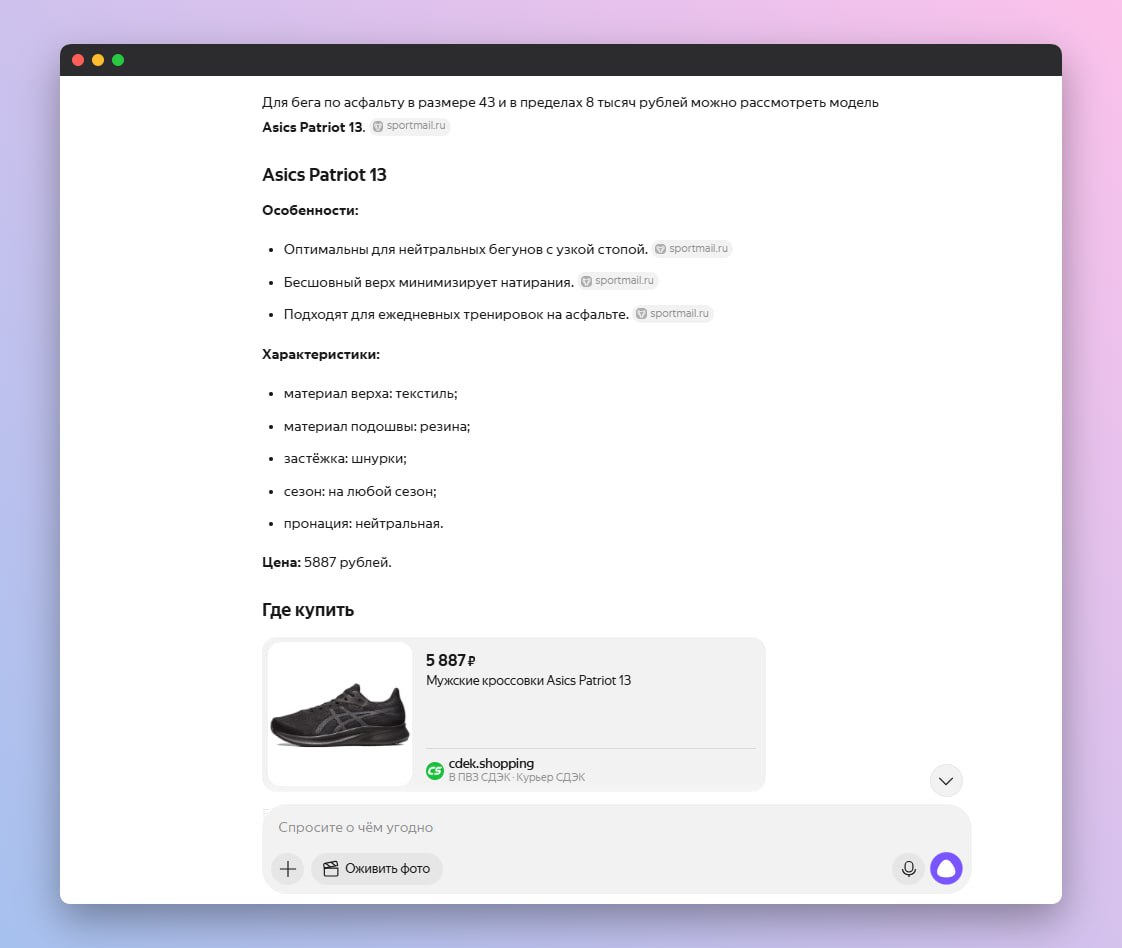 ⭐️ Как продавать товары через Алису AI: инструкция по Yandex Commerce Protocol Яндекс запу...