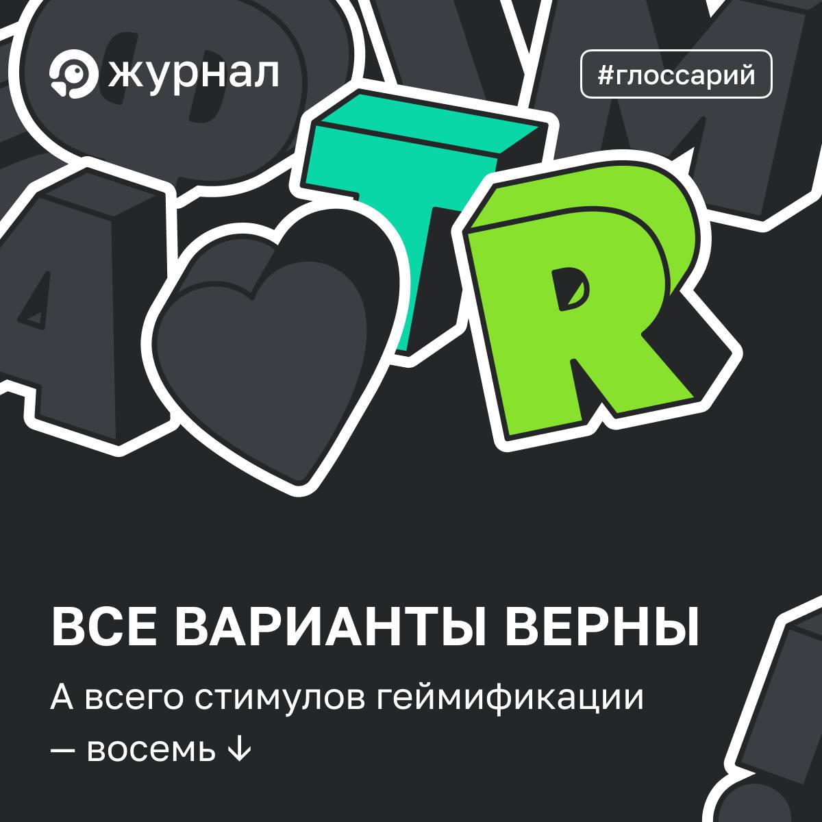 ✔️ Все ответы правильные Каждый из перечисленных пунктов &mdash; это отдельный стимул в мо...