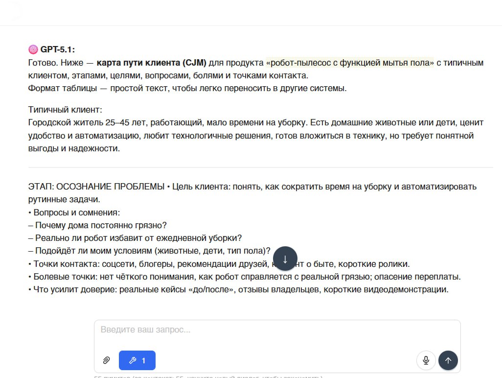 Промпт для бизнеса: карта пути клиента за 5 минут 😧 Customer Journey Map нужен для того, ч...