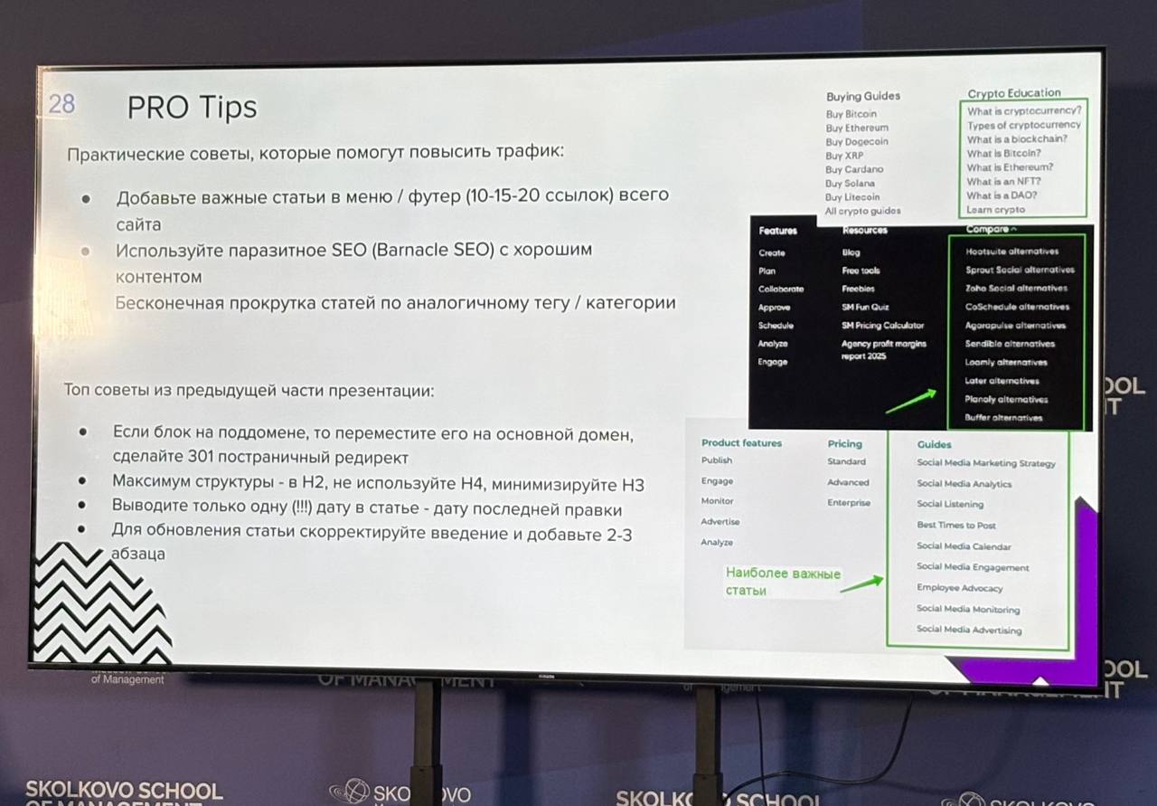 Выступает Сергей Горохов Senior SEO, Выбери.ру Тезисы: AIO снижает трафик сайтов на 34,5%...