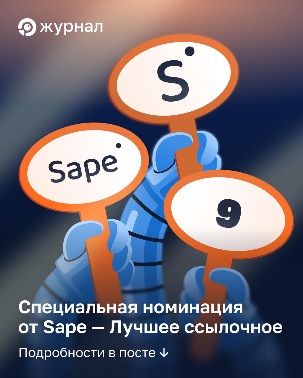 Если вы знаете толк в ссылочном, этот пост для вас 👇 На Кейс-чемпионате мы с нашими друзья...