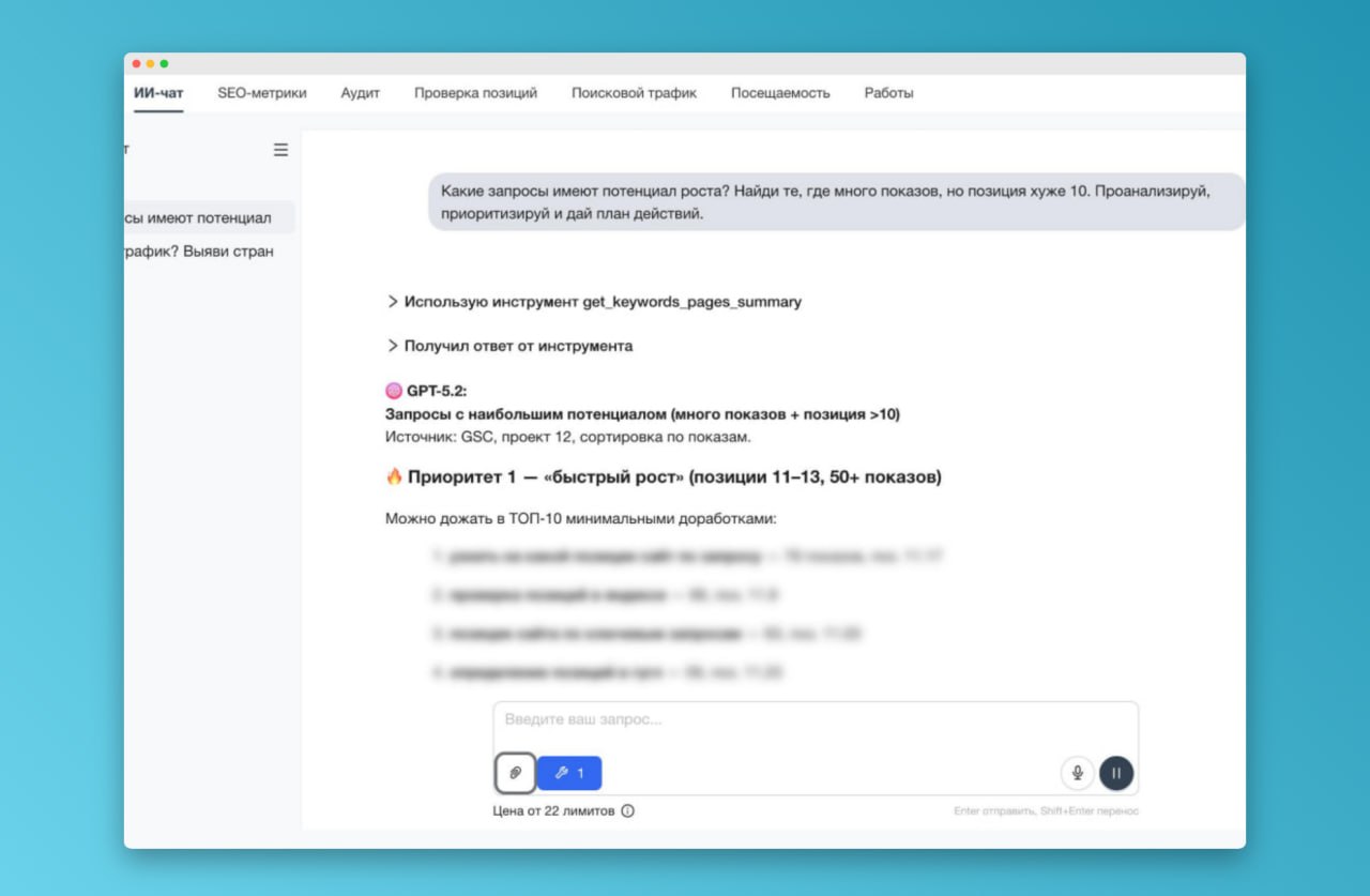 ⭐️ Хотите понимать, что происходит с вашим сайтом и что делать дальше? PR-CY &mdash; платф...