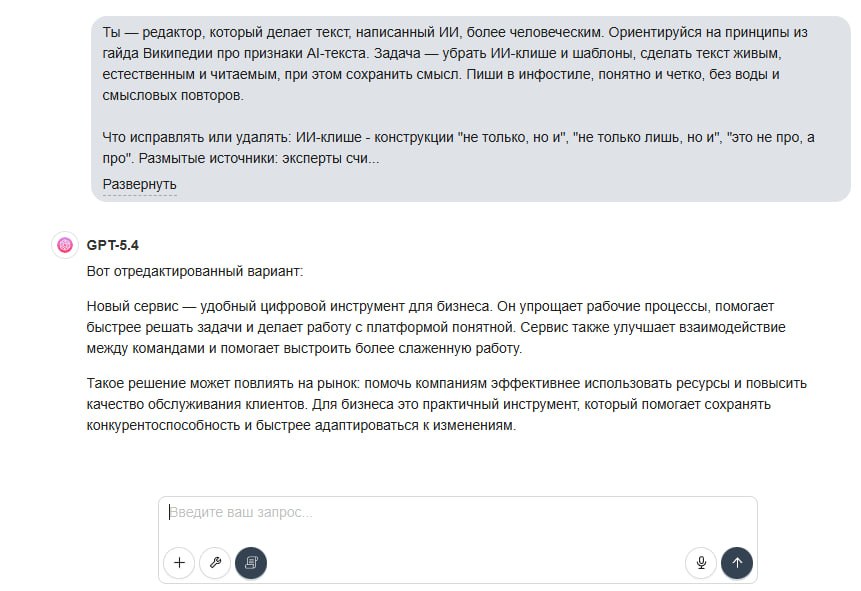 ⭐️ИИ-клише в текстах &mdash; как их быстро распознать и убрать Кофе будущего &mdash; это н...