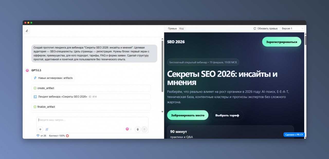 ⭐️ ИИ может сломать SEO вашего сайта Сайт на вайбкодинге может выглядеть отлично, но это н...