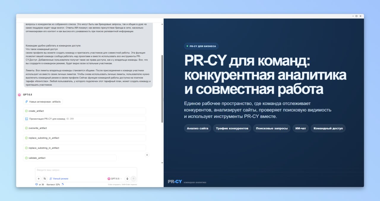 ⭐️Нужно быстро собрать презентацию для клиента? Не обязательно открывать PowerPoint или Fi...