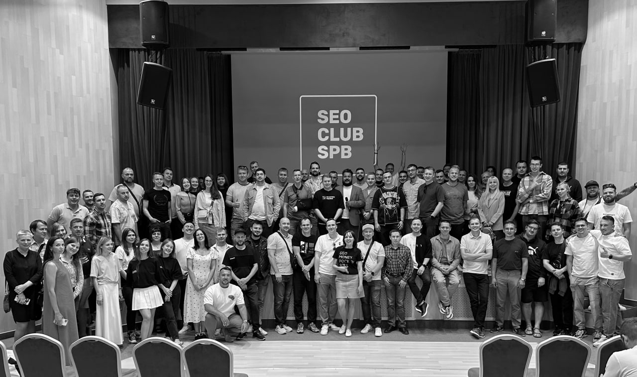 14 сентября - встреча клуба SEO CLUB SPB! Санкт-Петербург + Онлайн - https://clck.ru/3CxqL...