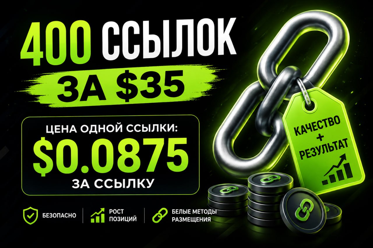 Хочешь анализыторы? Точнее ссылки с анализаторов, рассказываю 😎 🥴 Всего за 35 долларов вы...