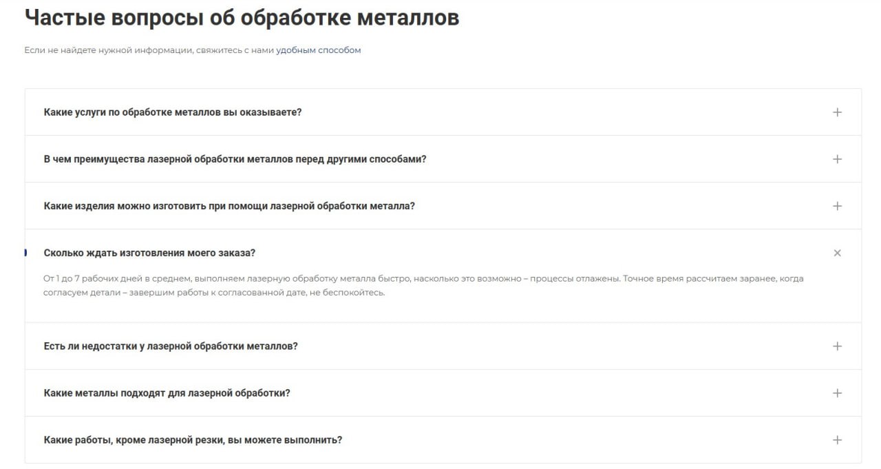 ⭐️FAQ в продающих текстах: как не терять клиентов из-за мелочей 👀 На коммерческих страница...
