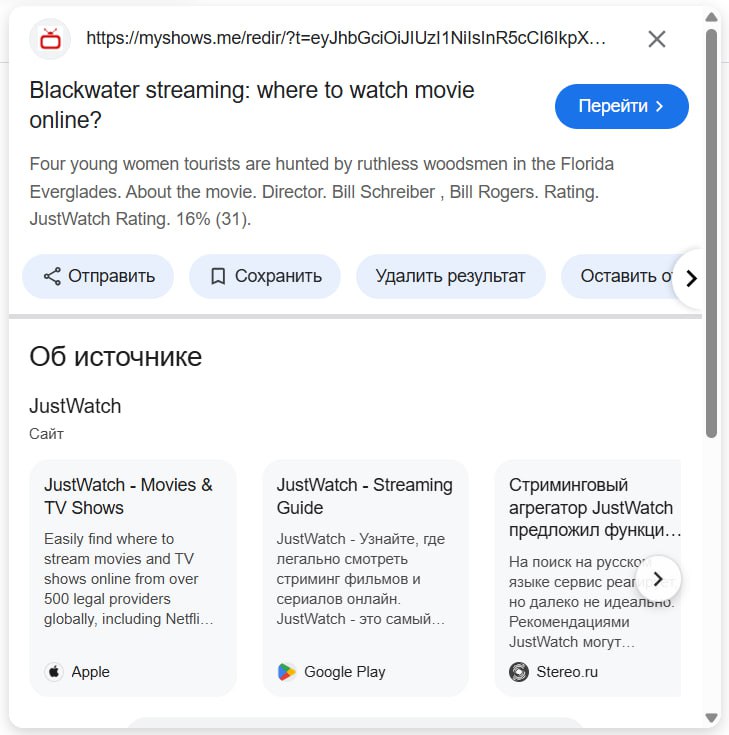 Лично я такое вижу впервые. Дано: На страницах фильмов есть внешние ссылки на стриминговые...