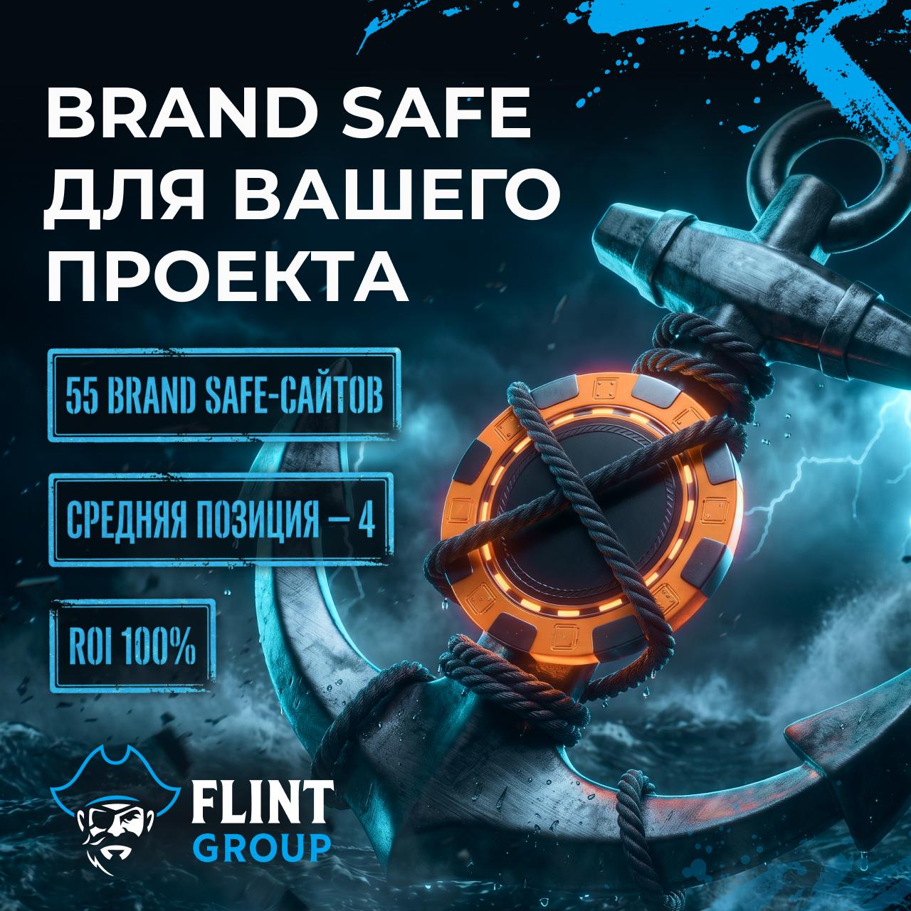 Brand Safe для iGaming: кейс Германии и Австрии Недавно завершили один из этапов Brand Saf...