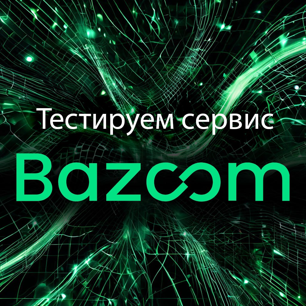 ♾ Тестируем сервис линкбилдинга под бурж Bazoom Сервис тестировали в рамках клиентского пр...