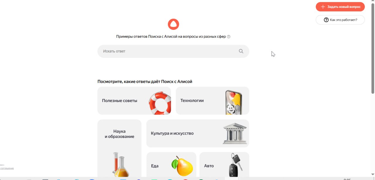 Всем привет! А вы видели очередная реинкарнация Яндекс Ответов появилась? https://ya.ru/ne...