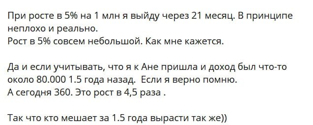 На скриншоте выше - немного из отчета одной участницы моих малых групп - моего Супер Проры...