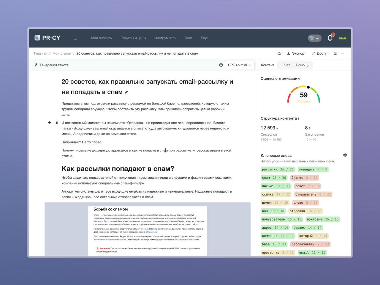 ⭐️ Google наказывает не ИИ-контент, а плохой контент Часто можно услышать: &laquo;Google п...
