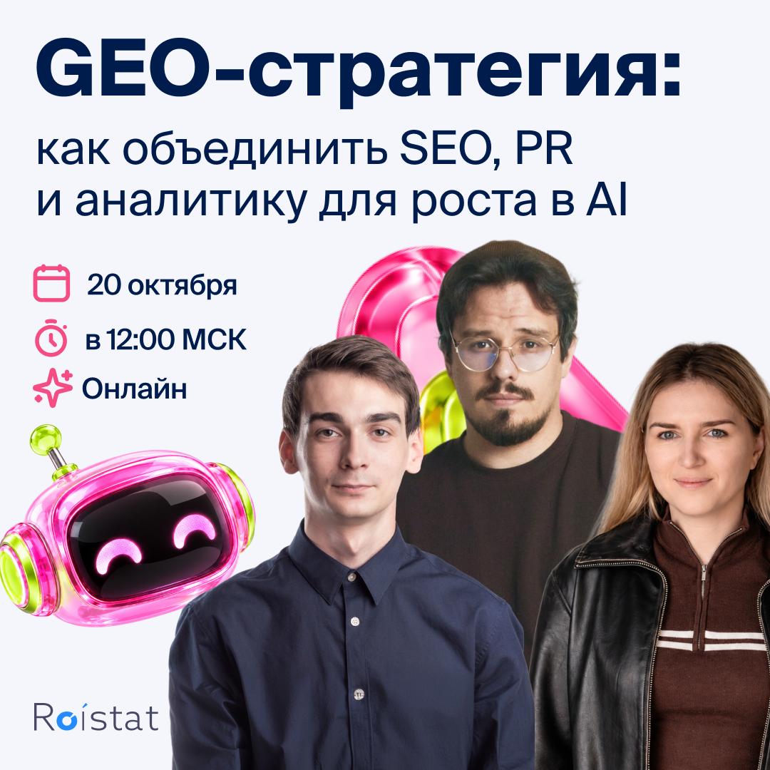 Клиенты больше не гуглят &mdash; они задают вопросы нейросетям. А что искусственный интелл...